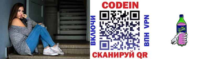 закладка  Салават  Codein напиток Lean (лин) 