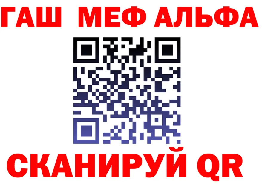 Альфа ПВП Crystall ссылки площадка кракен Салават