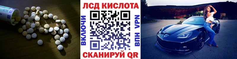 Лсд 25 экстази кислота хочу Салават
