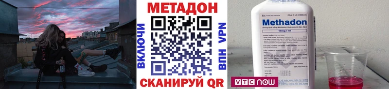 Метадон VHQ  дарнет шоп  Салават 