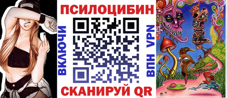 Псилоцибиновые грибы Magic Shrooms  Салават 